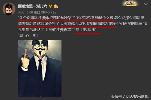 马思纯被曝出轨才分手，本尊回应:可以骂胖丑，但男女关系是底线