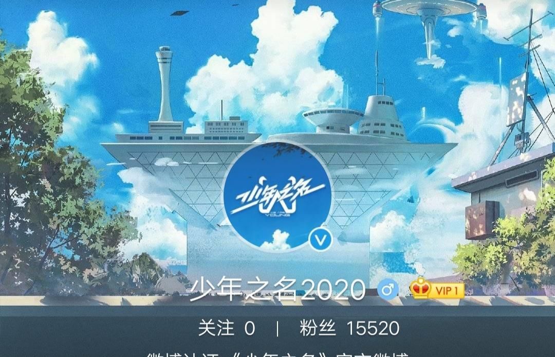  [定妆]《少年之名2020》选手定妆照曝光，郑爽疑为发起人，张艺兴或加盟