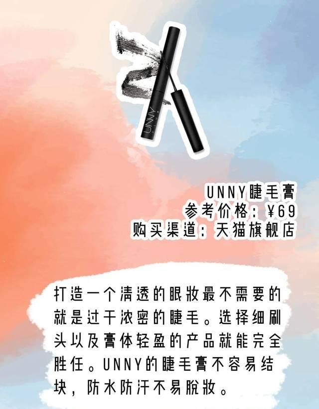  [均价]学生党福音！均价50的绝美国货仙到犯规！