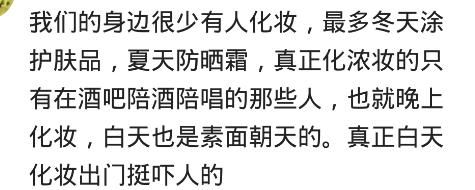 你介意女朋友不化妆出门吗?网友:妆容精致是一种生活态度