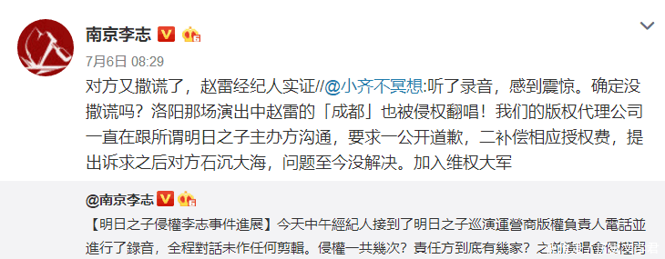 李志维权最新进展, 所谓的公关部S小姐查无此人