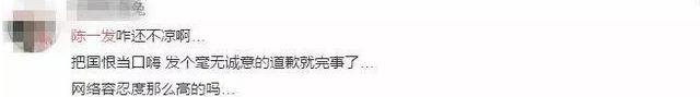 又一网红被封杀，为日本人辩解，调侃祖国英雄，网友：简直可恨！