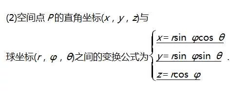 高考数学考纲要求知识点:选修4-4坐标系与参数方程 - 行者 - wangkeqin 的博客 高考数学考纲要求知识点:选修4-4坐标系与参数方程 - 行者 - wangkeqin 的博客
