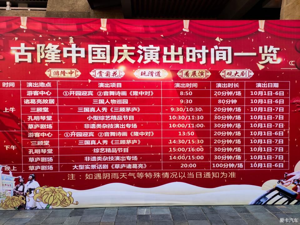 襄阳远安荆州国庆添堵游