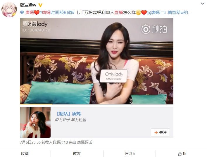 唐嫣罗晋分手谣言终破碎!婚期已定12月?网友:晋嫣恋终成正果