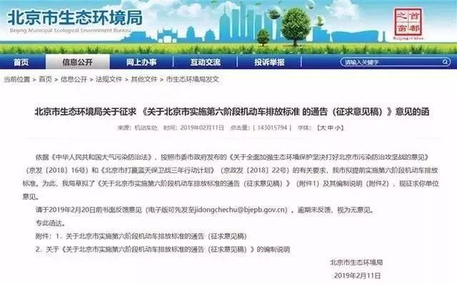 车300:国内多个城市迎接&ldquo;国六时代&rdquo;!买卖二手车抓紧