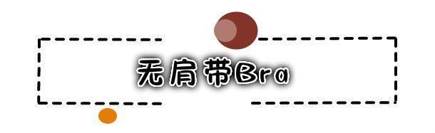 赶紧把你的内衣扔了吧!好看的妹子都这样穿