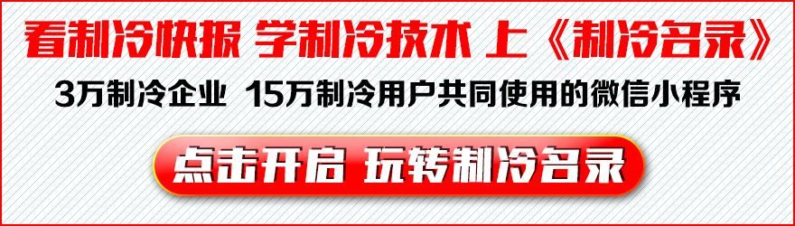 中国对美国加关税600亿!制冷设备包含在内!