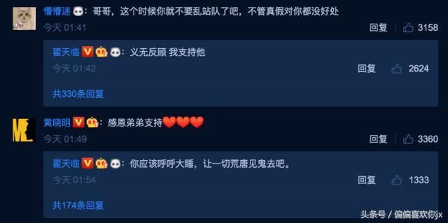 一线｜黄晓明辟谣18亿股票案 大腕噤声他却站出来声援