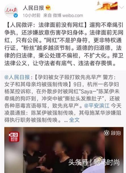 人民日报罕见连续发声“网红打孕妇”事件,网红不是特权必须惩罚