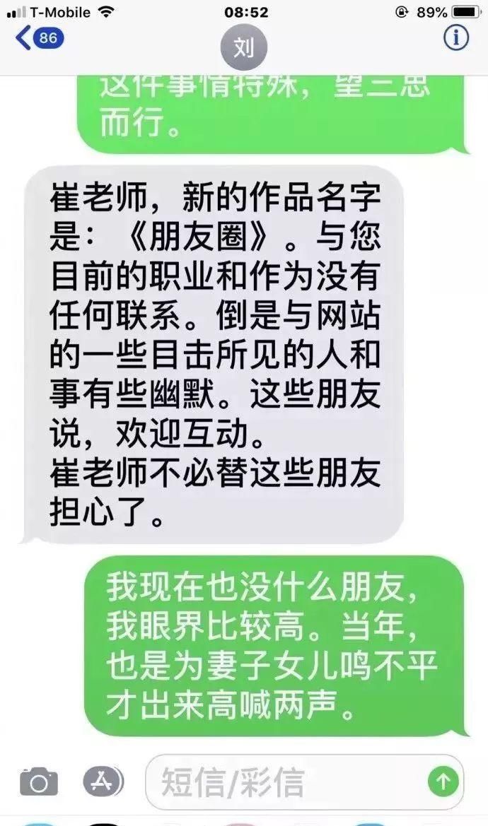 冯小刚回撕崔永元:“你不是病人，你是坏人!”网友:这说辞和马蓉
