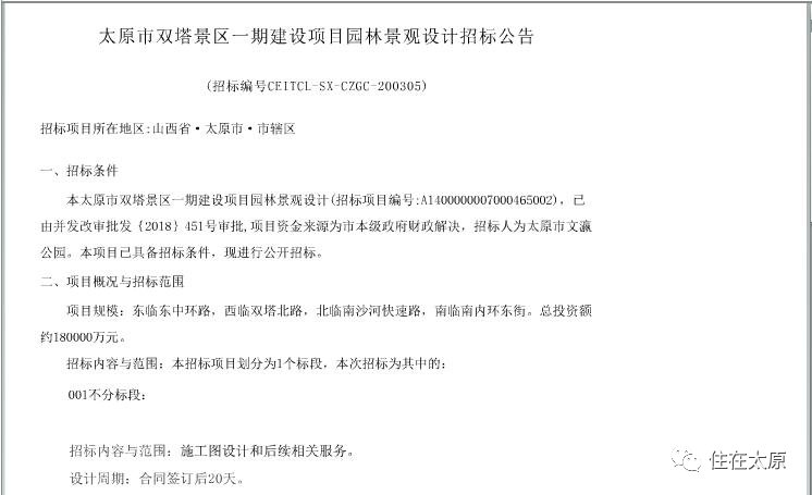  『快速』重磅！太原迎来东部最大快速走廊！东峰路今年启动南延、北延