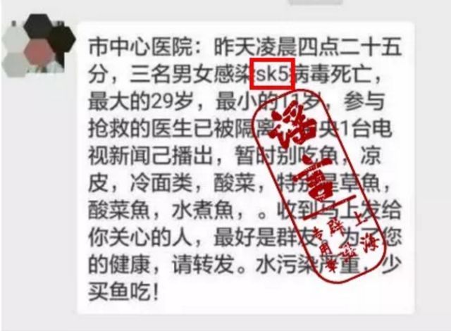 吃西瓜会得SK5病毒?荣县微信群里疯传的消息,真相是...
