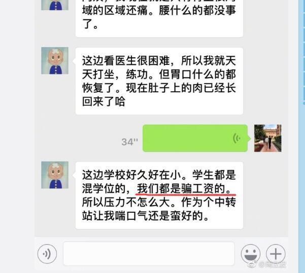 唐爽质疑通话录音，称已经报警，周立波回应可邀全球专家鉴定