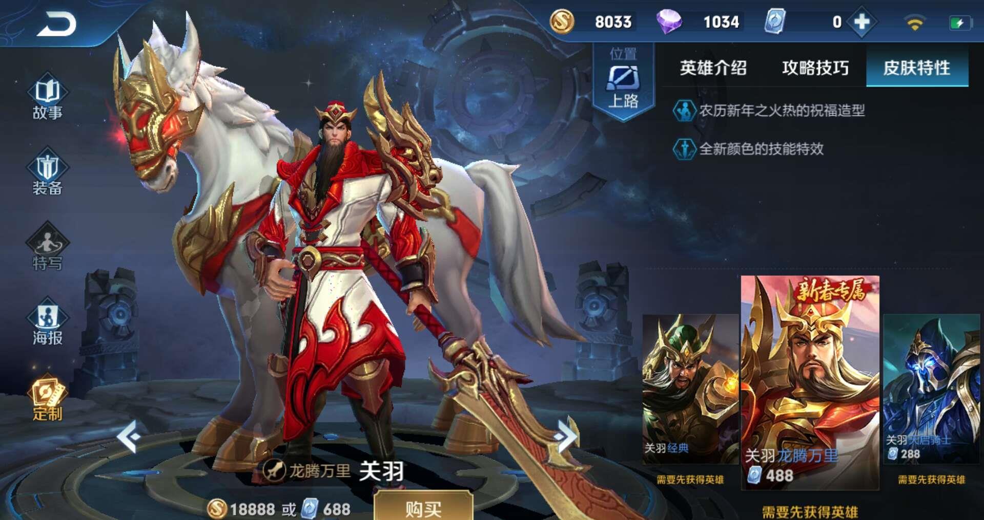  [调整]王者荣耀：只有高手才能掌控的战士英雄，敢单刀赴会一骑当千