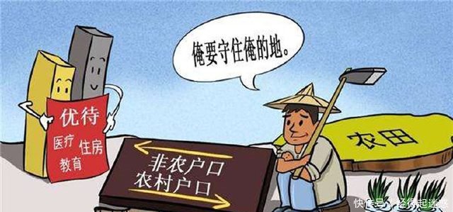 农村户口“取消”，3个证件也“停止”办理，今年农民务必办理完