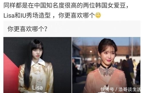「时装周」太难抉择了!IU和Lisa共同亮相米兰时装周,谁才是人群中最靓的崽