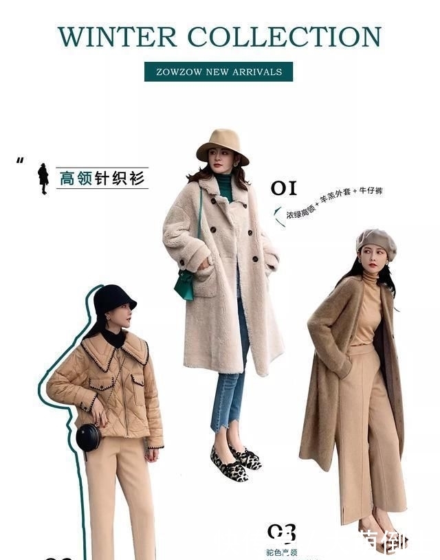 『针织』忽冷忽热的季节,内搭是关键!这样穿脱了外套也超美
