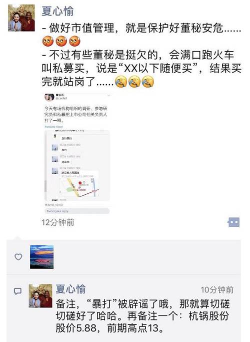 "董秘被打"公司辟谣,不过看着又双叒叕跌的股价,你没动手的冲