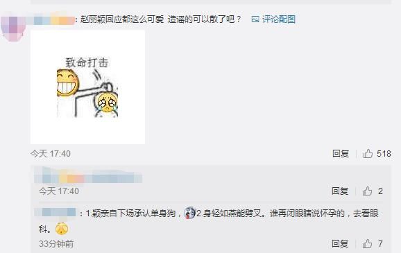 恋情曝光还怀孕？赵丽颖放出2张照片，网友：一下两辟谣，厉害了