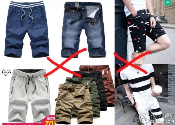 男生穿搭指南 篇五:男生夏天如何穿衣搭配?