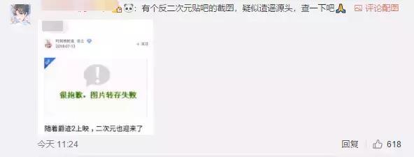 王俊凯辱骂日本动漫怎么回事？有人拿出实锤！粉丝：断章取义