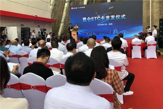 既是加油卡，又是ETC？国内首张“加油+ETC”双功能卡在贵阳面世