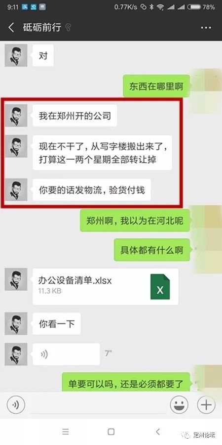 河北定州又现新型诈骗,朋友圈收到这些信息千万别信!