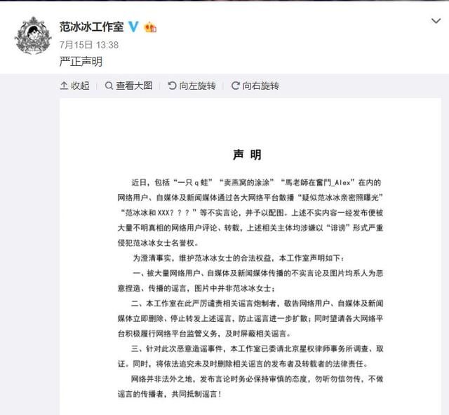 范冰冰工作室辟谣晒照，曾经的缺陷如今成为证据，网友：真是拼了