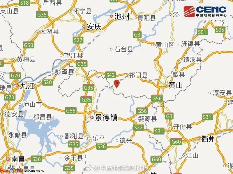 刚刚黄山发生地震?最新权威消息来了!