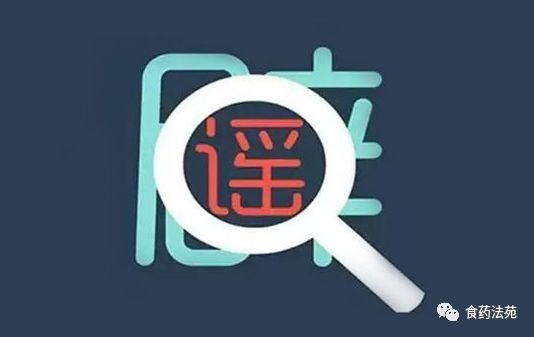 食药安全专栏这是7月份最大的食品健康谣言，很多人中招！