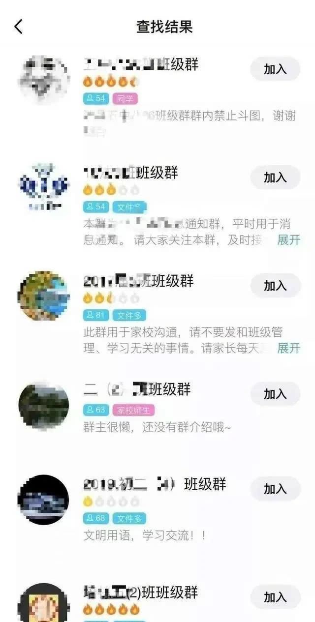 「已有」警惕！东莞已有多名家长被骗，有的班级集体中招！损失百万！