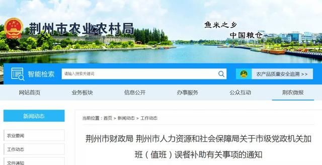 6月起，公务员加班要有补助啦！多地还有“误餐补助”【详情】