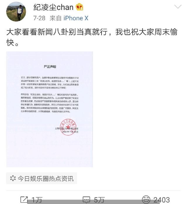 传言坐实！阚清子发表了6字感伤言论后，又用点赞的方式证实传闻