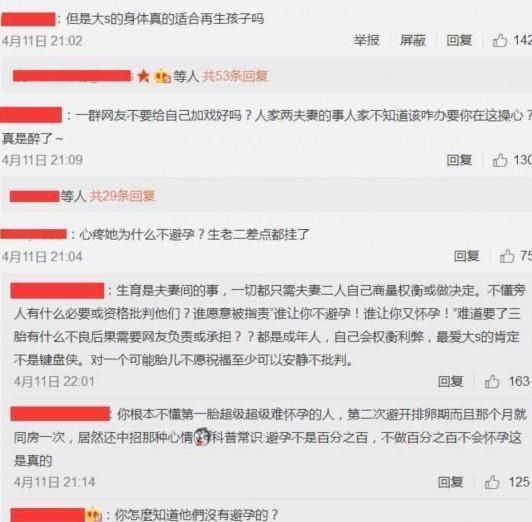 汪小菲怒斥大S沦为豪门生育工具谣言，大S为其点赞，处处秀恩爱