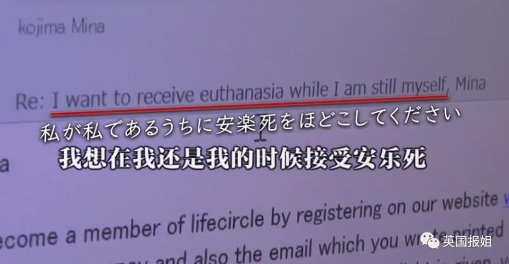 [安乐死]死亡全过程被录像？选择远赴异国这样离世的她，看哭了无数人……