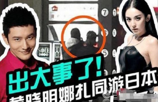 苏醒恋情曝光?黄晓明娜扎约会?纪凌尘否认出轨?火箭少女11名成员?