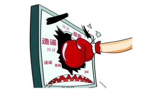 科学辟谣平台辟谣！让你真正了解科学！