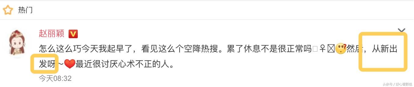 心疼赵丽颖！否认心脏病，又被撕语病！