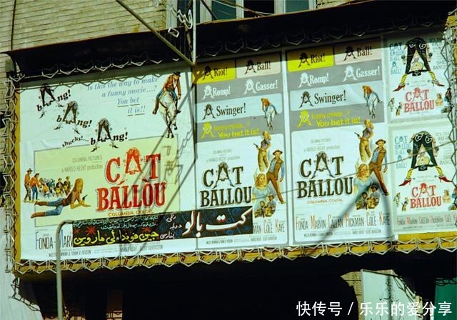 美国记者拍摄的伊朗,六十年代生活