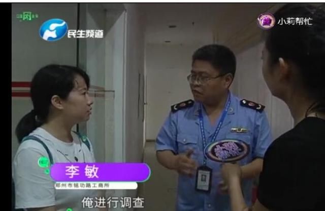 河南盛世康贸保健品称治癌 老人识破骗局维权遭暴打致骨折