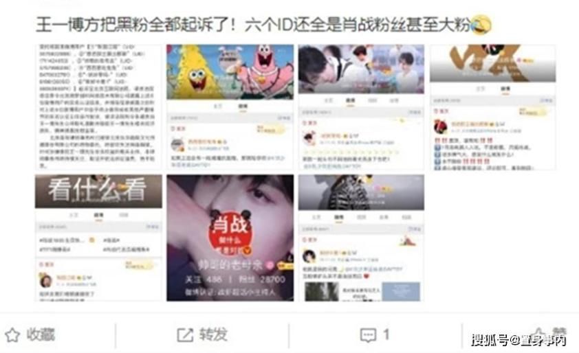 王一博的粉丝总数