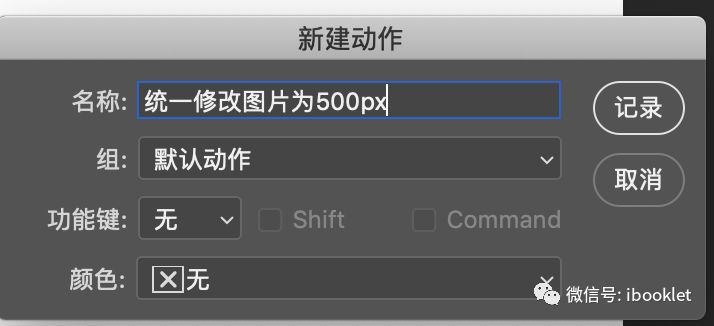 ps怎么调整分辨率