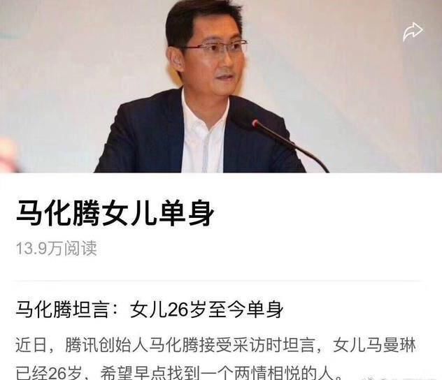 和王思聪恋爱？小马哥火速辟谣，马曼琳究竟长什么样？