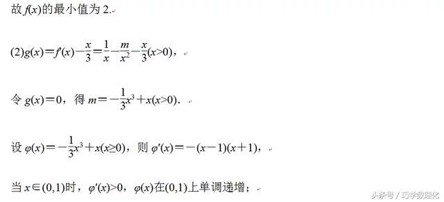 考前20天数学增分点掌握四种函数构造法,破解导数解决不等式问题 - 行者 - wangkeqin 的博客 考前20天数学增分点掌握四种函数构造法,破解导数解决不等式问题 - 行者 - wangkeqin 的博客