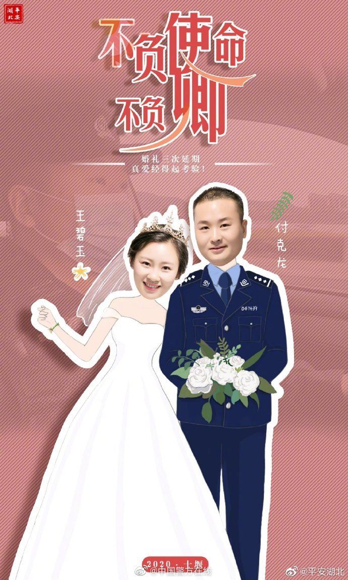 「一言不合」一言不合就撒狗粮!这群湖北警察的“限量版”婚纱照也太甜了
