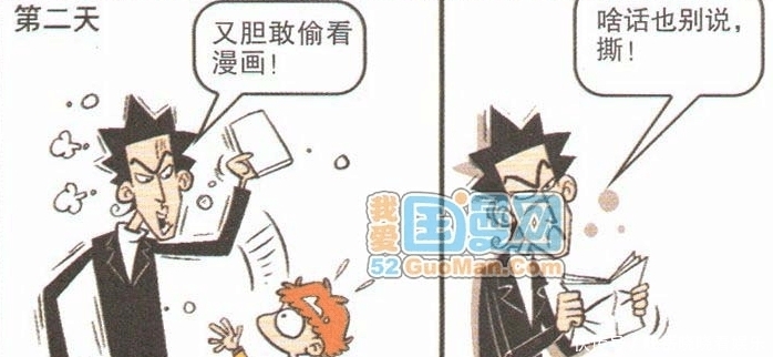  「阿衰」阿衰漫画 离家出走小衰的奇葩囧事(十一)第七节