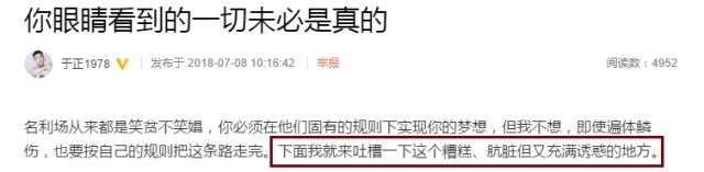 baby被疑“假吃”,于正再次力挺,点赞杨颖能吃苦态度值得肯定