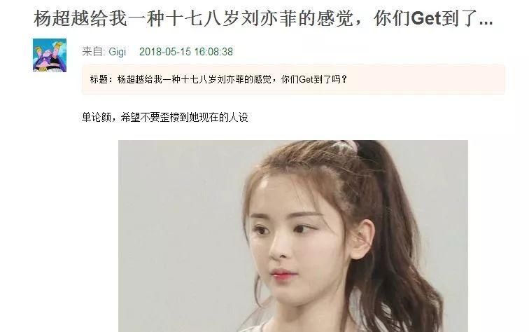 倪妮井柏然分手内幕?杨超越碰瓷反炒?冯提莫会被封杀吗?李雨桐再