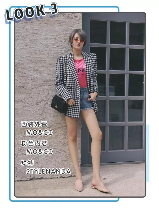 穿搭丨怎么穿出大长腿?这6套衣服快学起来!